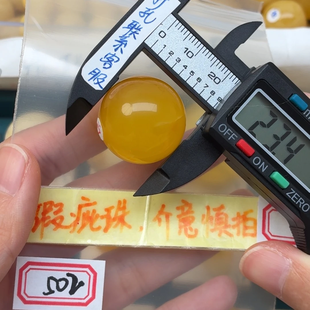 蜜蜡未镶嵌裸石微瑕