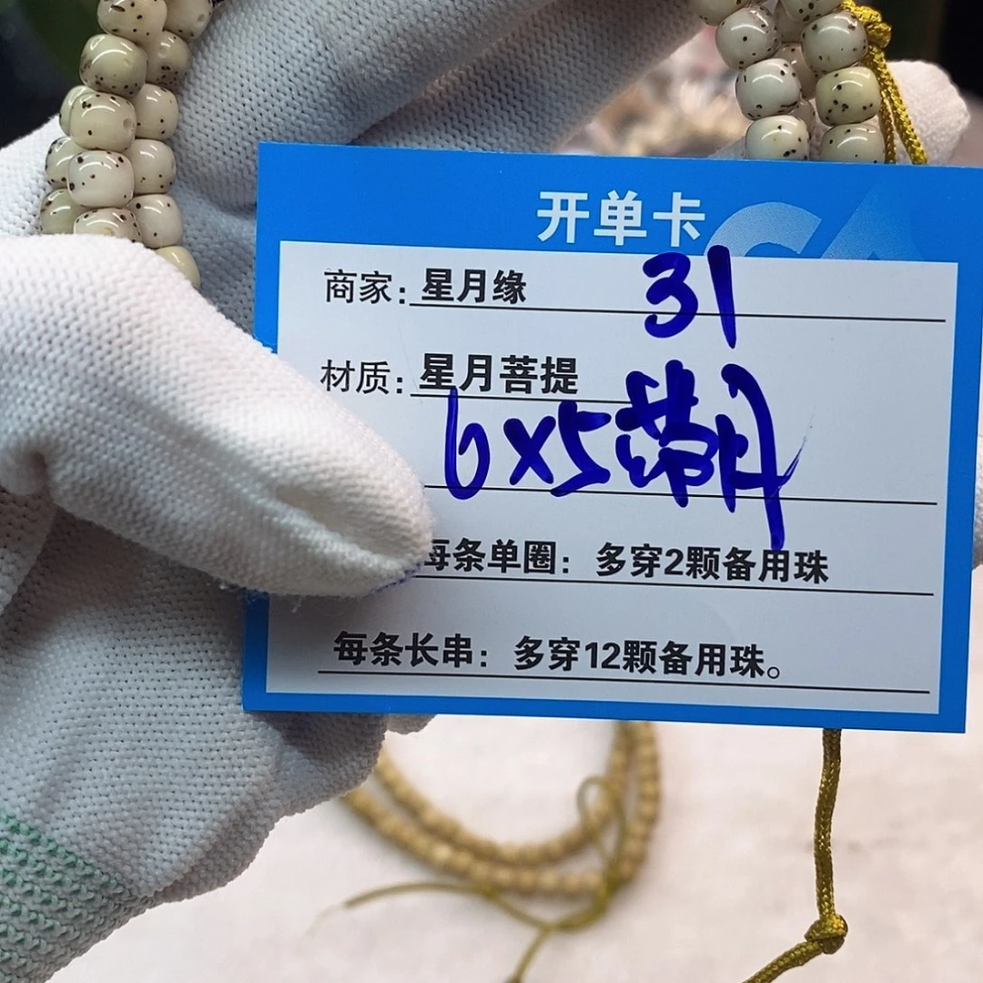 吊坠星月菩提31::::::::::