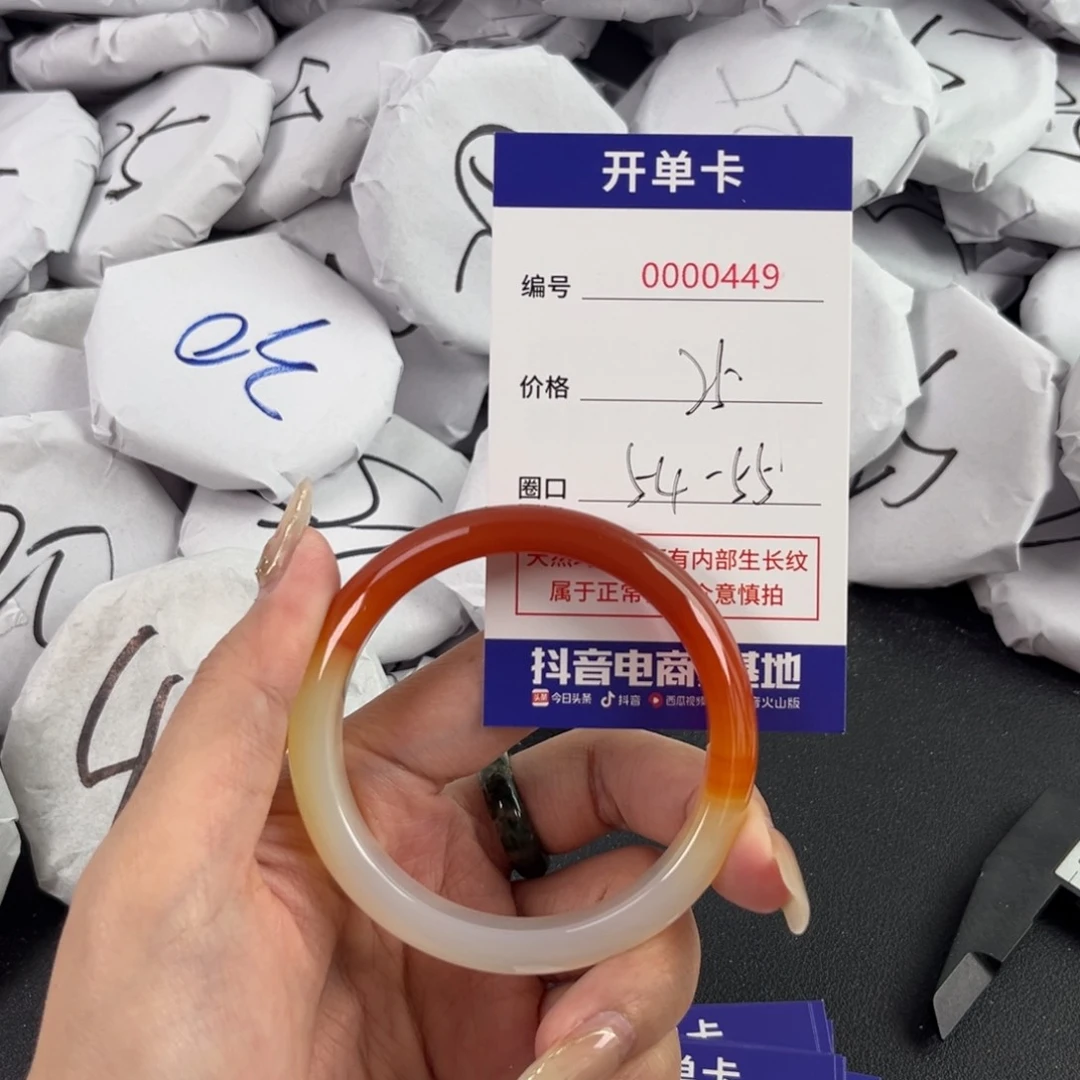 玛瑙/玉髓手镯未镶嵌449
