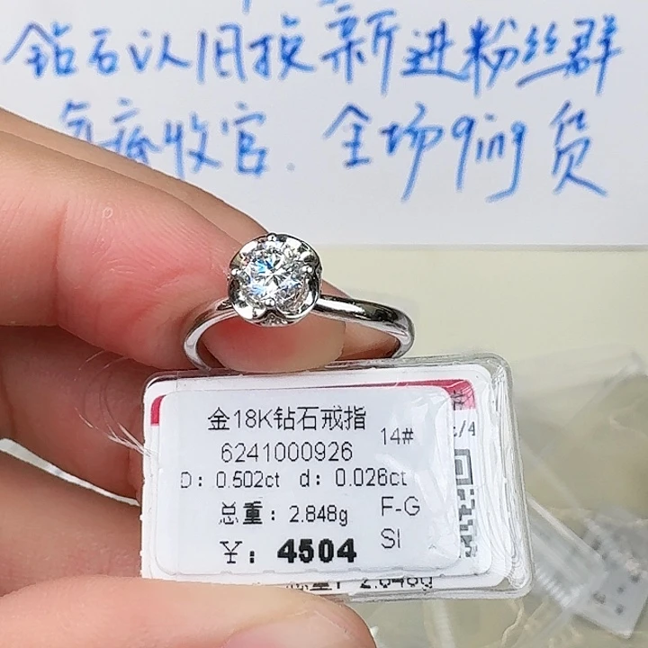 钻石戒指/指环18K金镶嵌启**潼