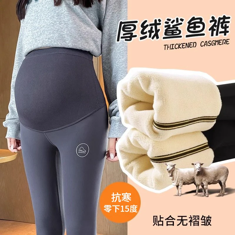 孕妇鲨鱼裤春秋冬外穿显瘦瑜伽加绒加厚长裤托腹打底裤子孕妇秋装