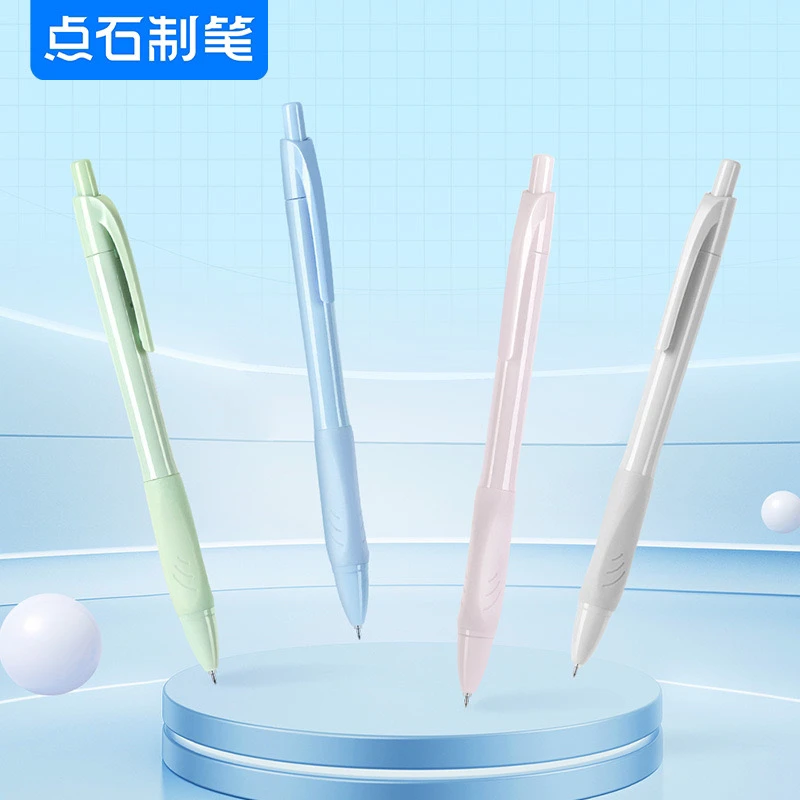 点石文具ST头速干按动中性笔简约顺滑0.5mm黑色刷题笔DS-0169