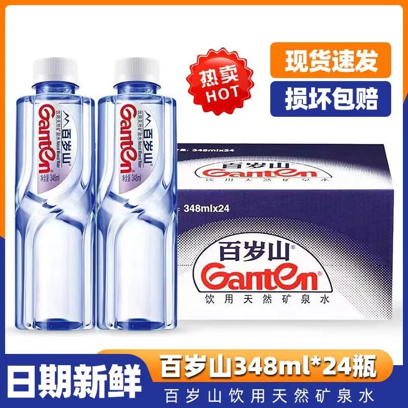 【5月新货】百岁山矿泉水348ml*24瓶整箱批发商务接待小瓶装饮用水