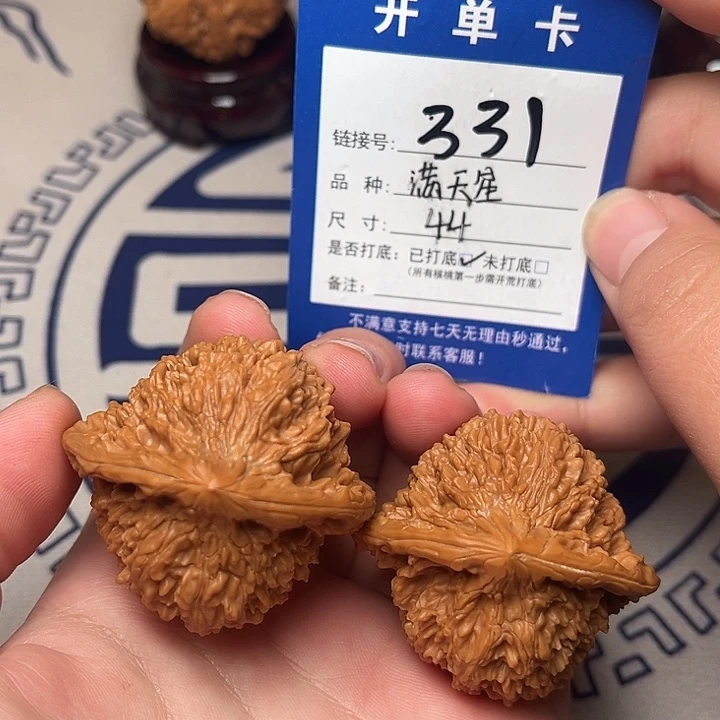 文玩核桃把件文玩核桃满天星