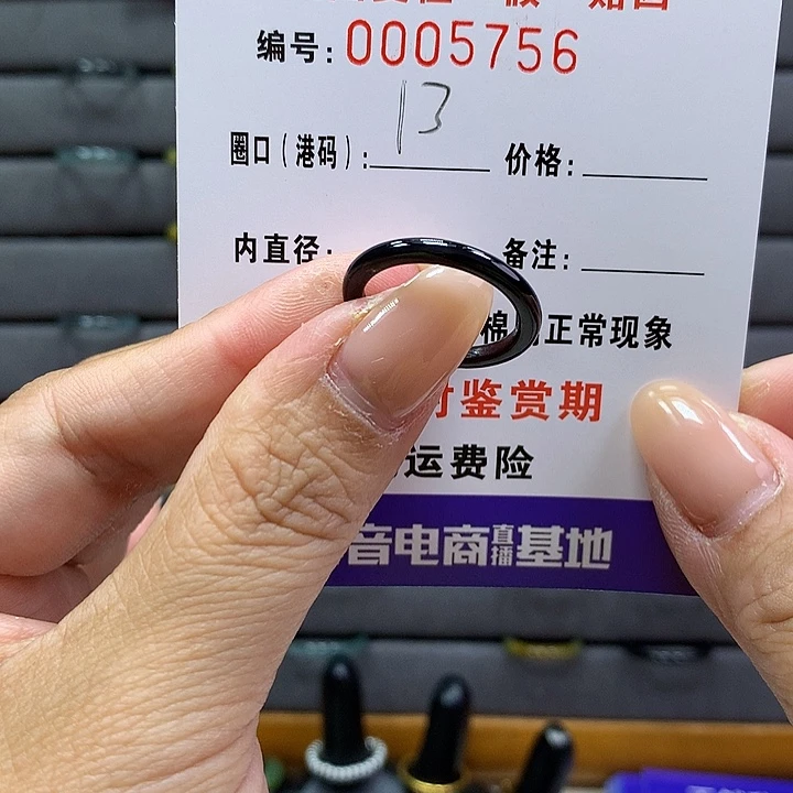 翡翠戒指未镶嵌 0005756