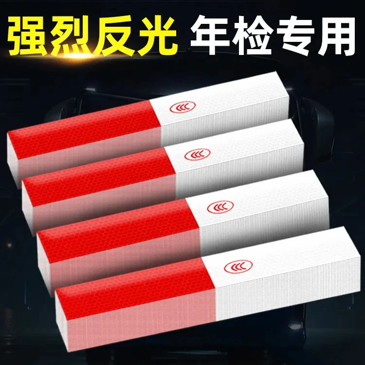 交通车辆安全车身夜光夜间警示标识膜汽车用反光贴货车贴纸反光条