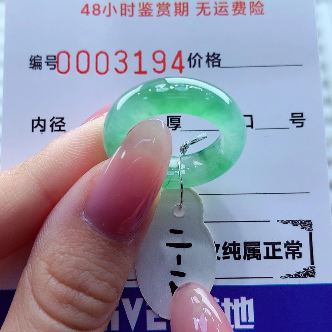 翡翠未镶嵌戒指翡翠