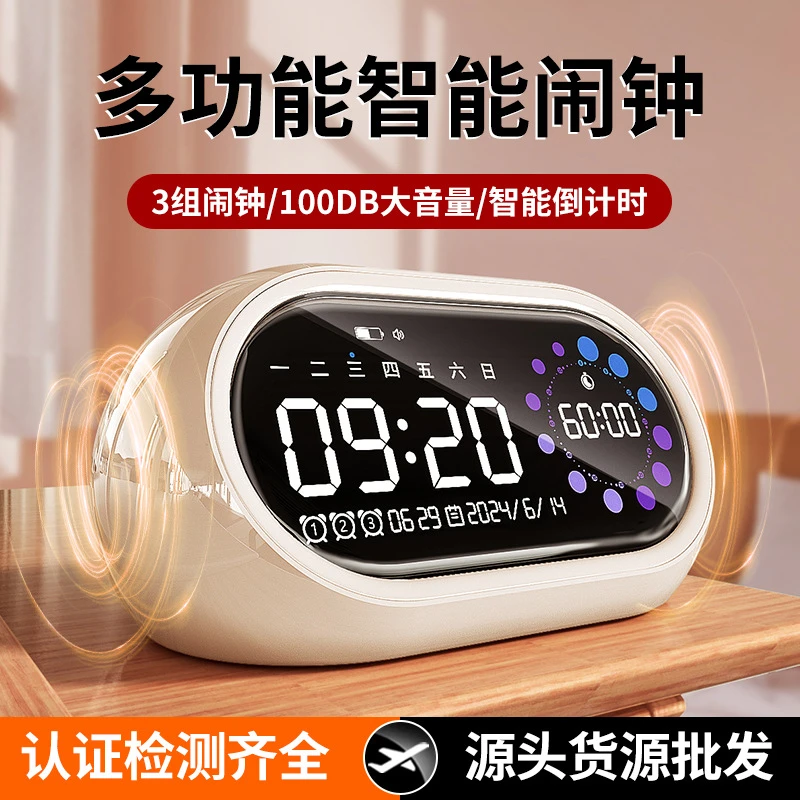 新款智能闹钟充电式学生计时器大音量定时提醒时间管理器usb闹钟