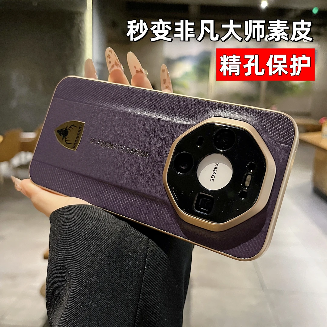 适用华为mate80rs非凡大师手机壳高档超薄全包防摔女款商务保护套