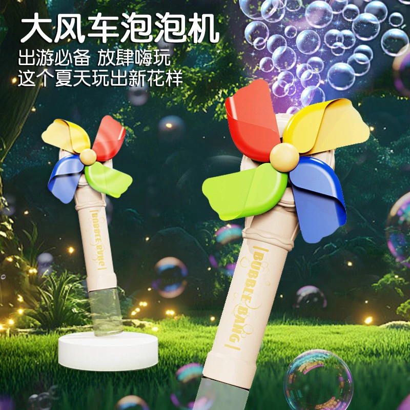全自动七彩电动大风车泡泡机网红爆款手持旋转炫彩灯光玩具