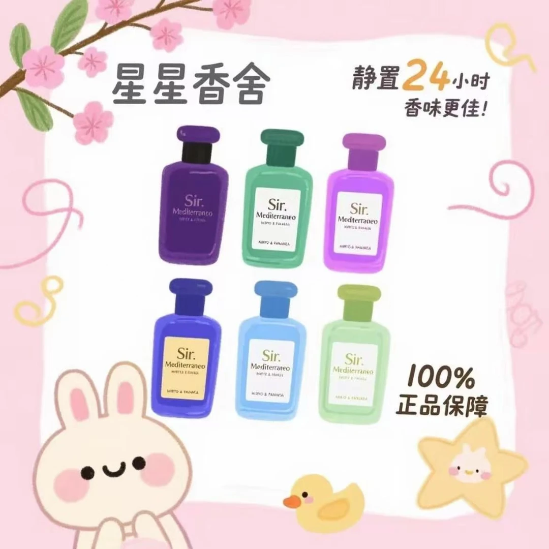 桃金娘与加州桂 卡普里岛橙  无花果香水喷雾