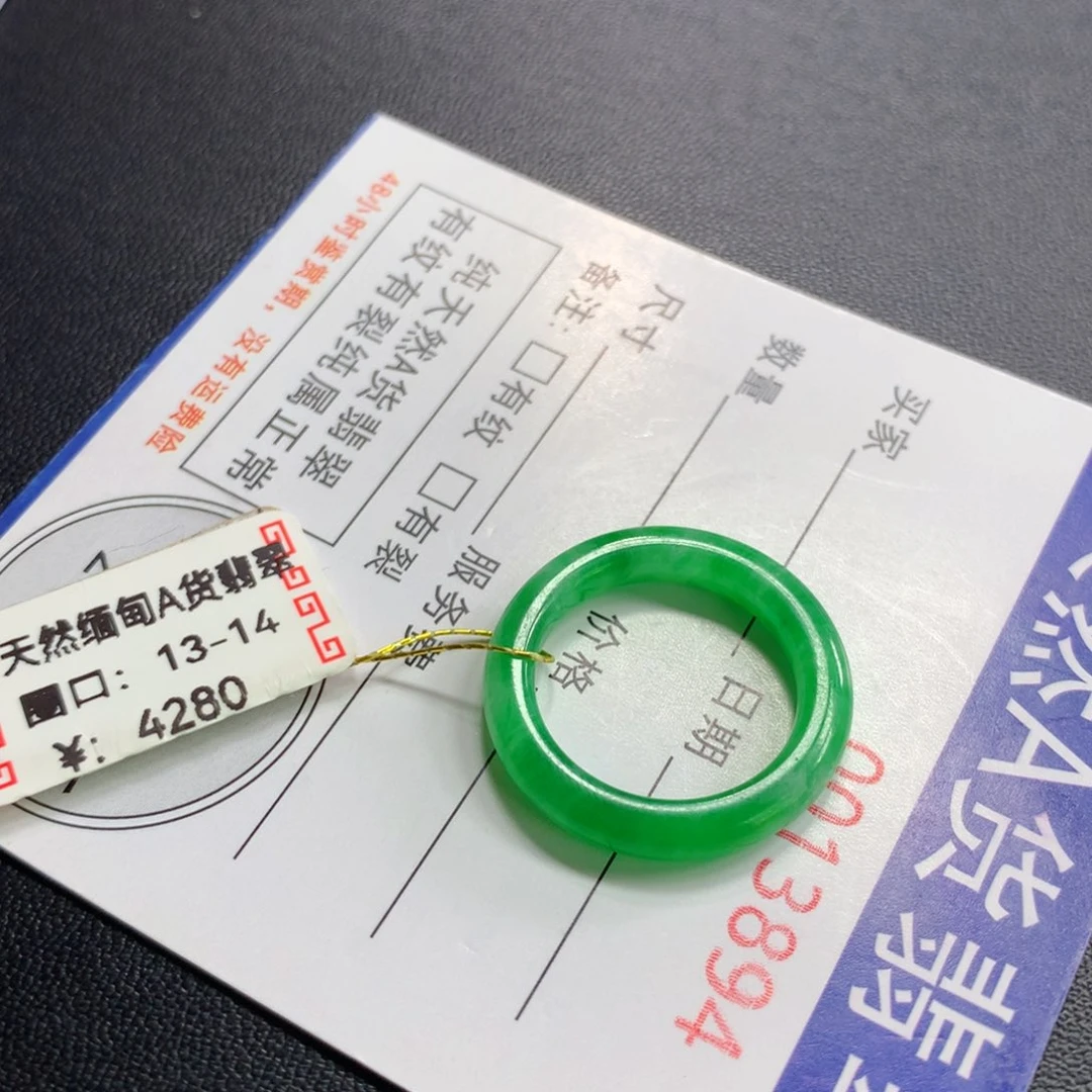 翡翠戒指未镶嵌圈口13 14