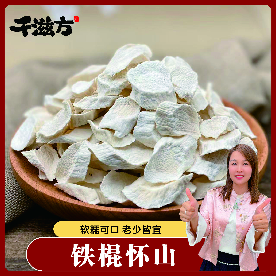 【陈太精选】铁棍淮山500克