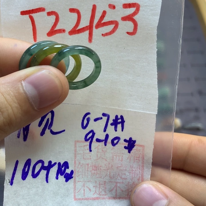 定制翡翠未镶嵌戒圈