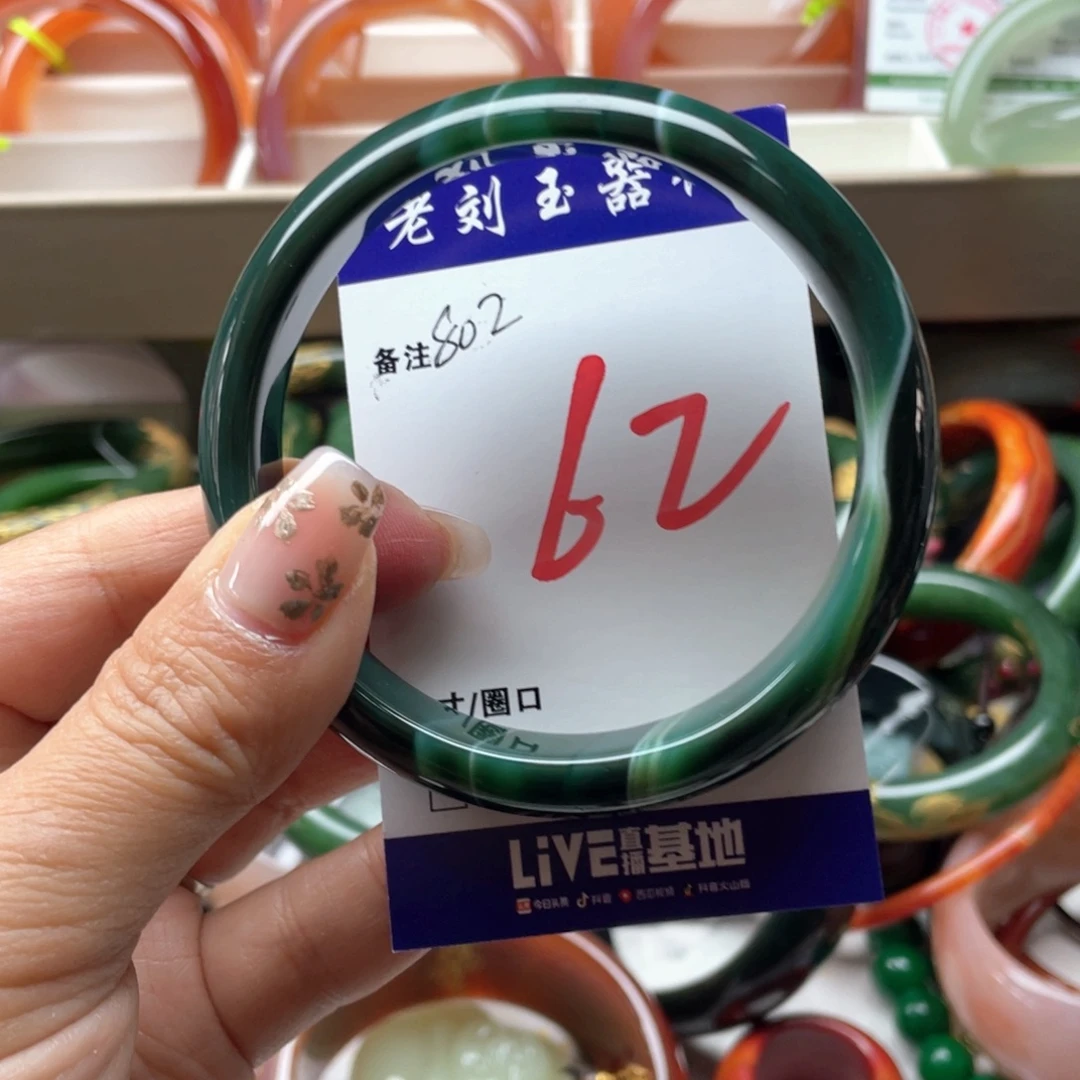 玛瑙/玉髓未镶嵌手链