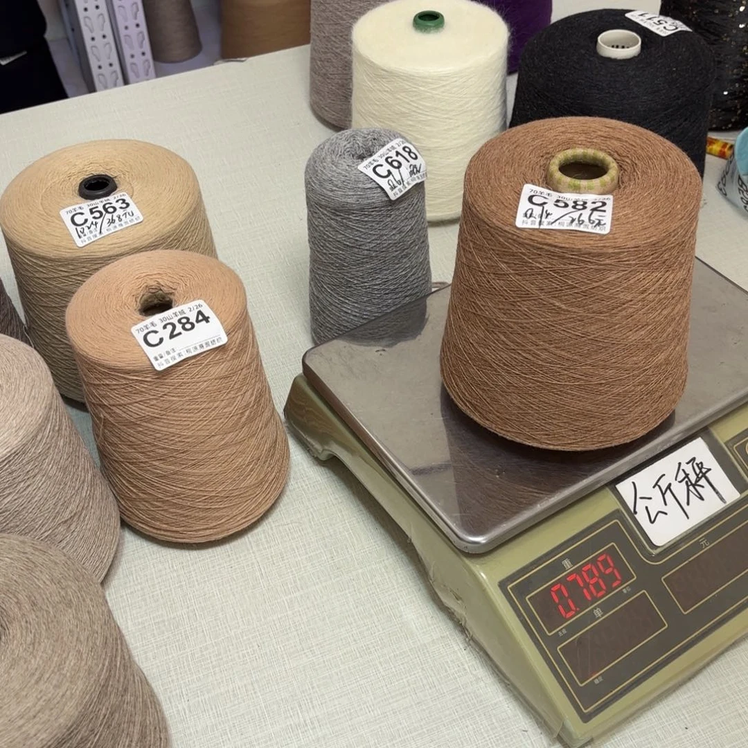 羊毛C582号，7030美纤黄驼色净重 740克