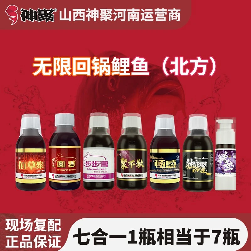 神聚神聚先锋鲤复合黑坑偷驴无限回锅鱼老猾鱼一瓶搞定