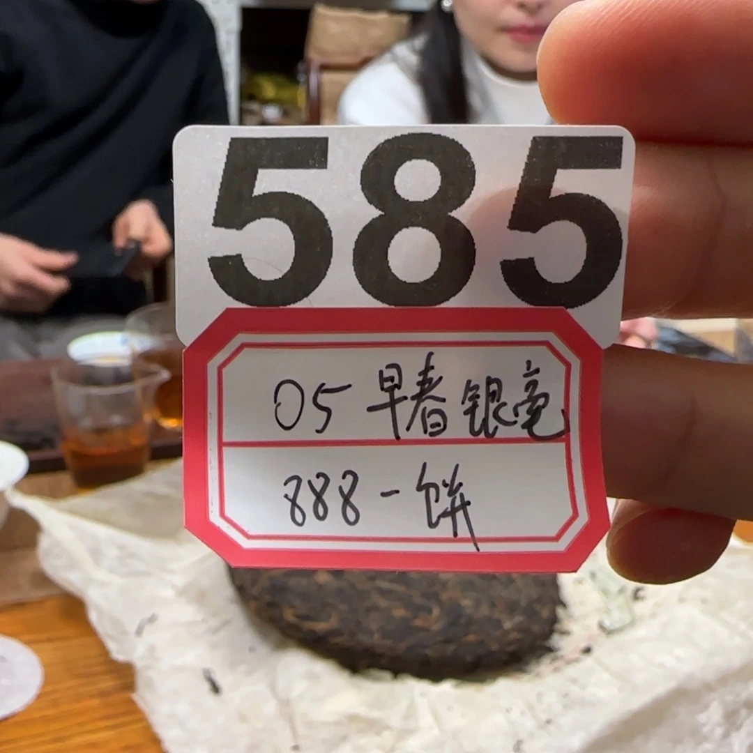 紫砂茶壶585………………
