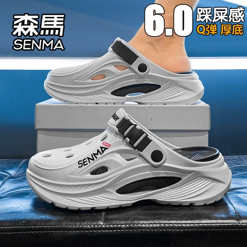 森马洞洞鞋男款夏季外穿办公室男士防滑防臭包头拖鞋运动沙滩凉鞋