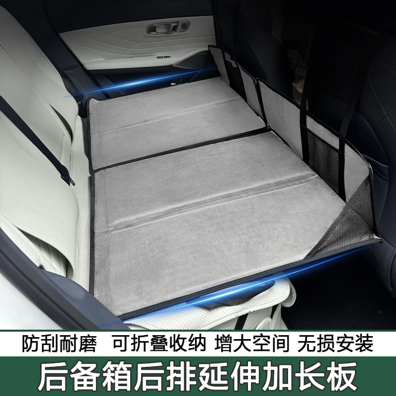 适用吉利银河星舰7车载露营床垫护头挡延长板露营神器改装配件