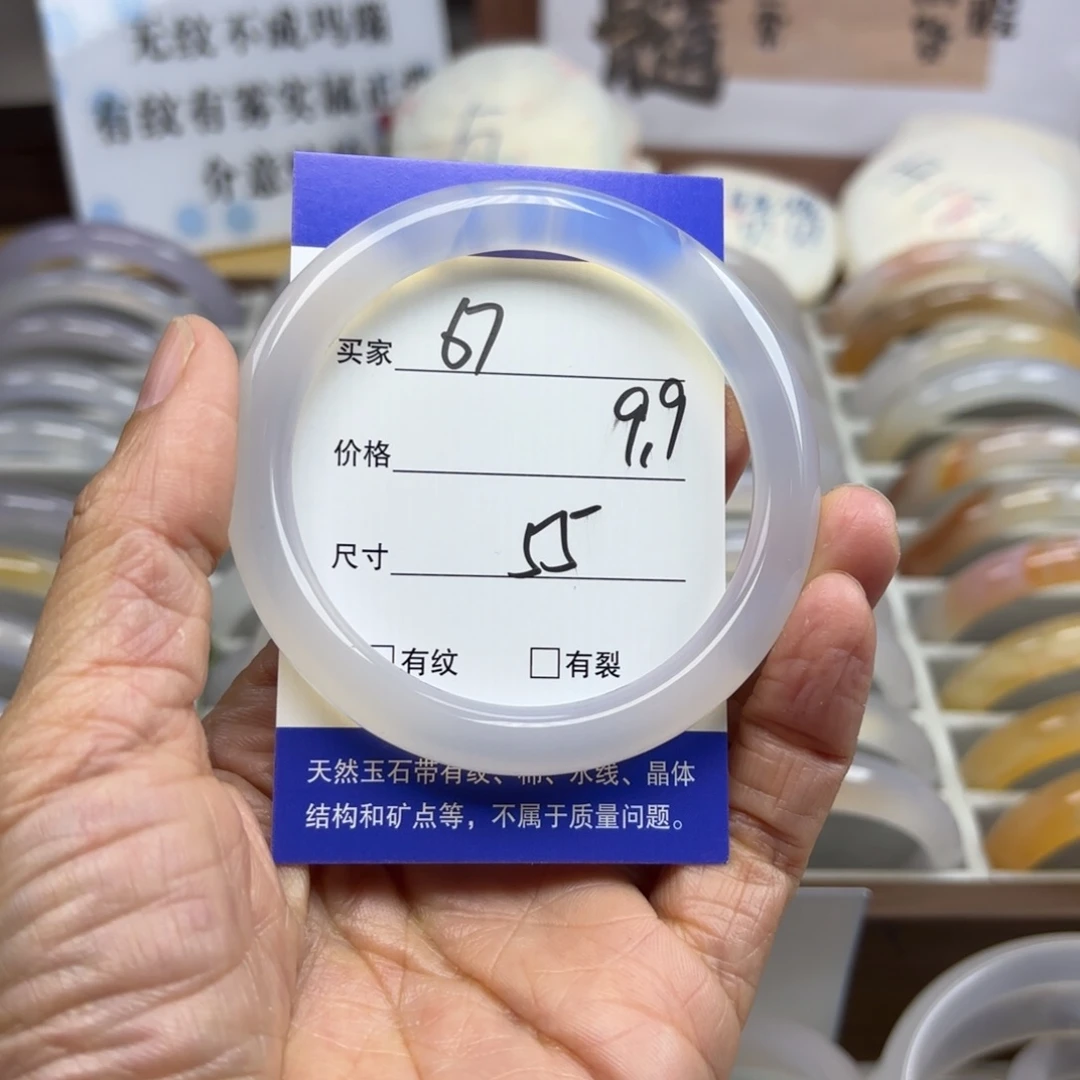玛瑙/玉髓未镶嵌手镯67
