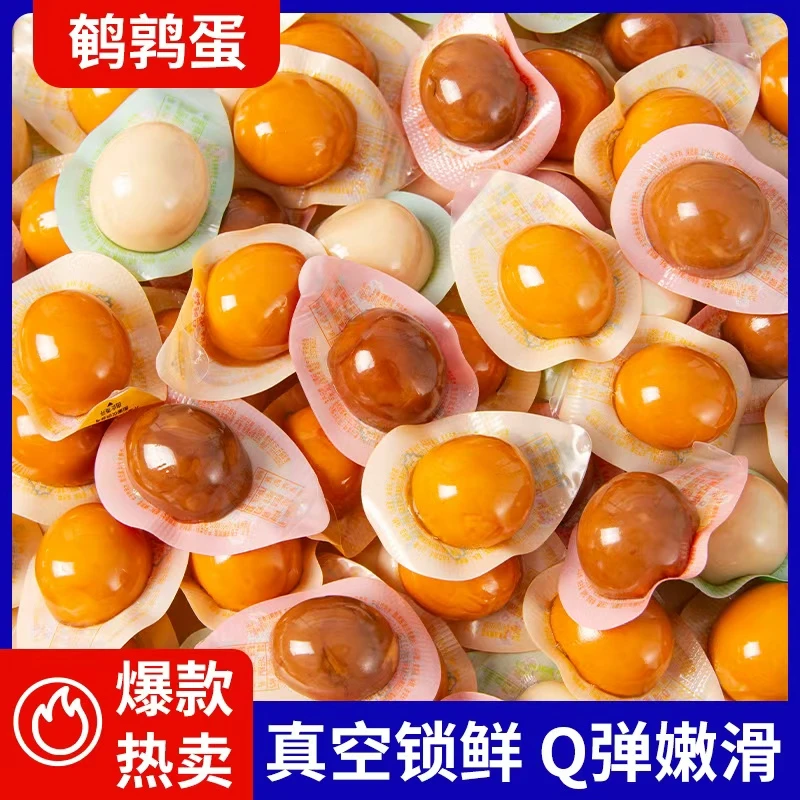 盐焗无壳鹌鹑蛋即食五香卤蛋宿舍解馋休闲零食五香鹌鹑蛋