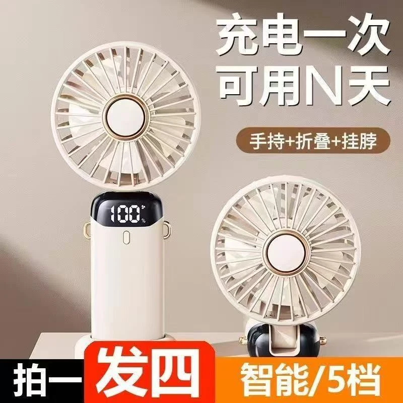 强力手持长续航充电款挂脖折叠小风扇夏天户外桌面适用