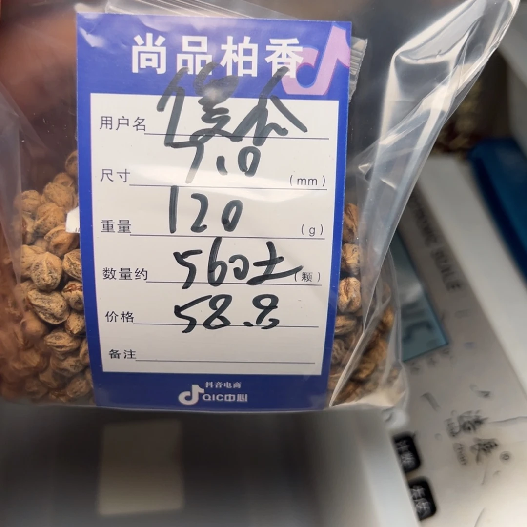 傻***笑柏香籽/百香籽吊坠