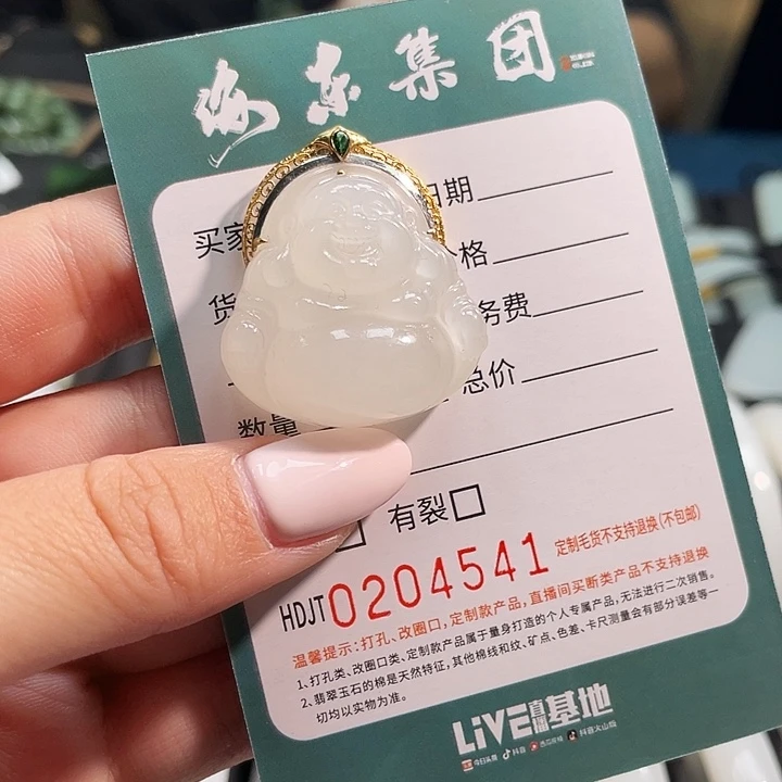 和田玉18K金镶嵌颈饰