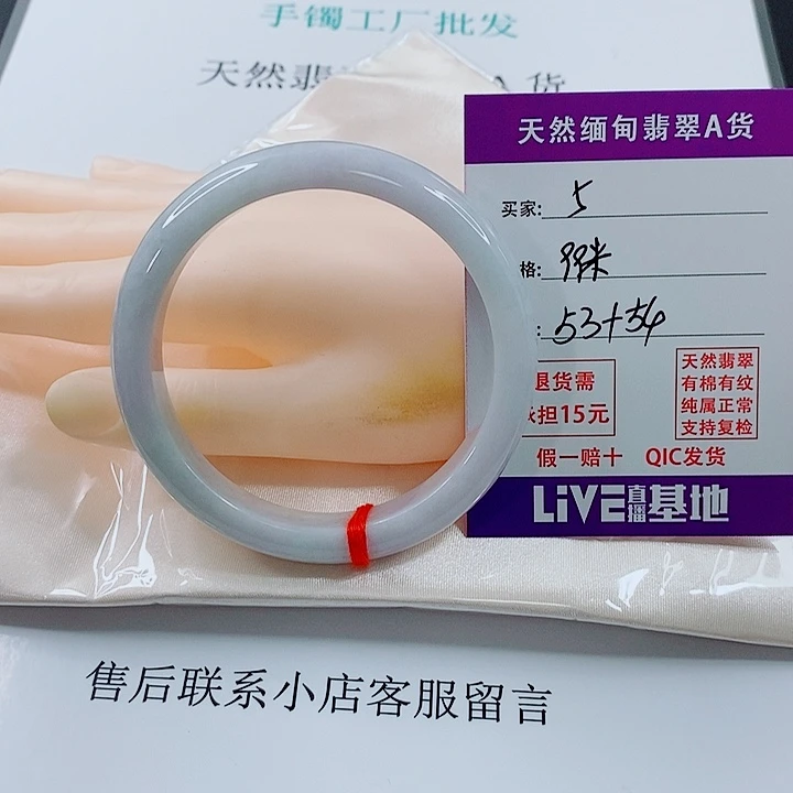 翡翠未镶嵌手镯天然5