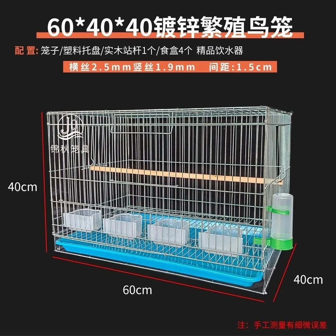 中大型加粗金属小太阳鹦鹉繁殖鸟笼适合养殖小太阳鹦鹉八哥鸽子