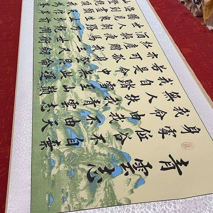 书法路虽远卷轴堵金栋205✖️52厘米左右绿山水