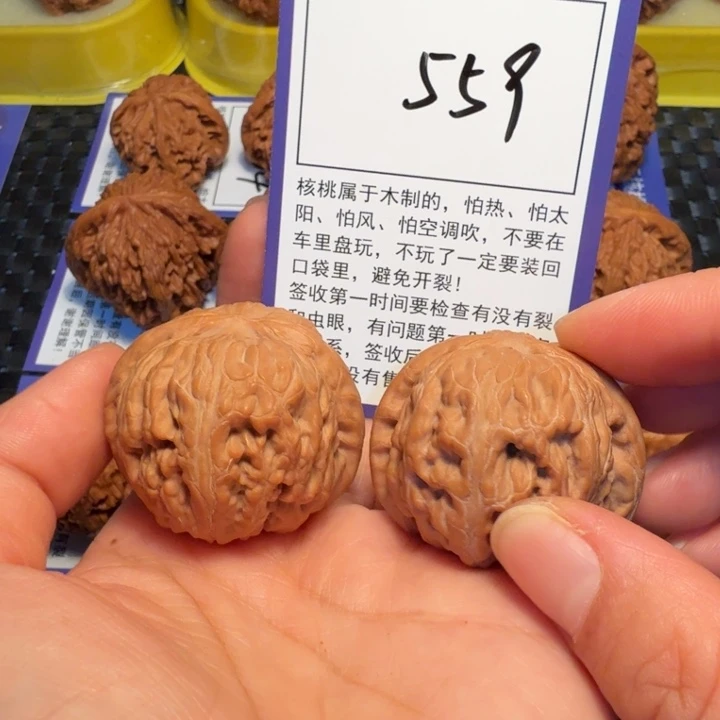 文玩核桃把件559元宝43