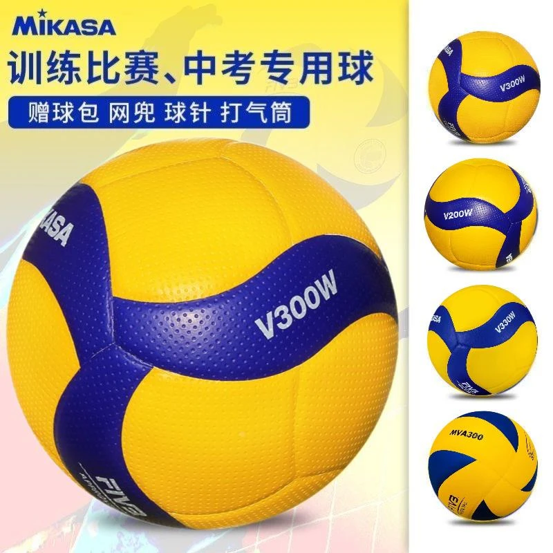 MIKASA米卡萨排球中考专用球标准硬排学生训练比赛专用5号球