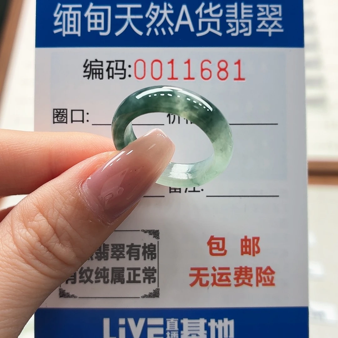 未镶嵌戒指翡翠天然缅甸A货翡翠圈口16