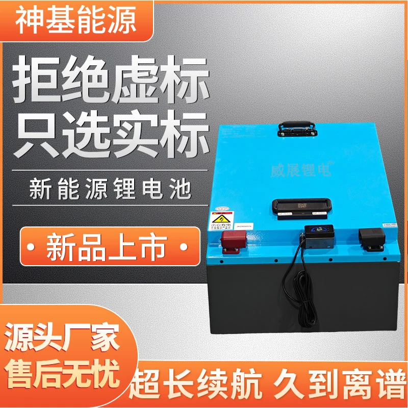 威展锂电60V72V两轮车三轮车四轮车老年代步车锂电池抵扣券