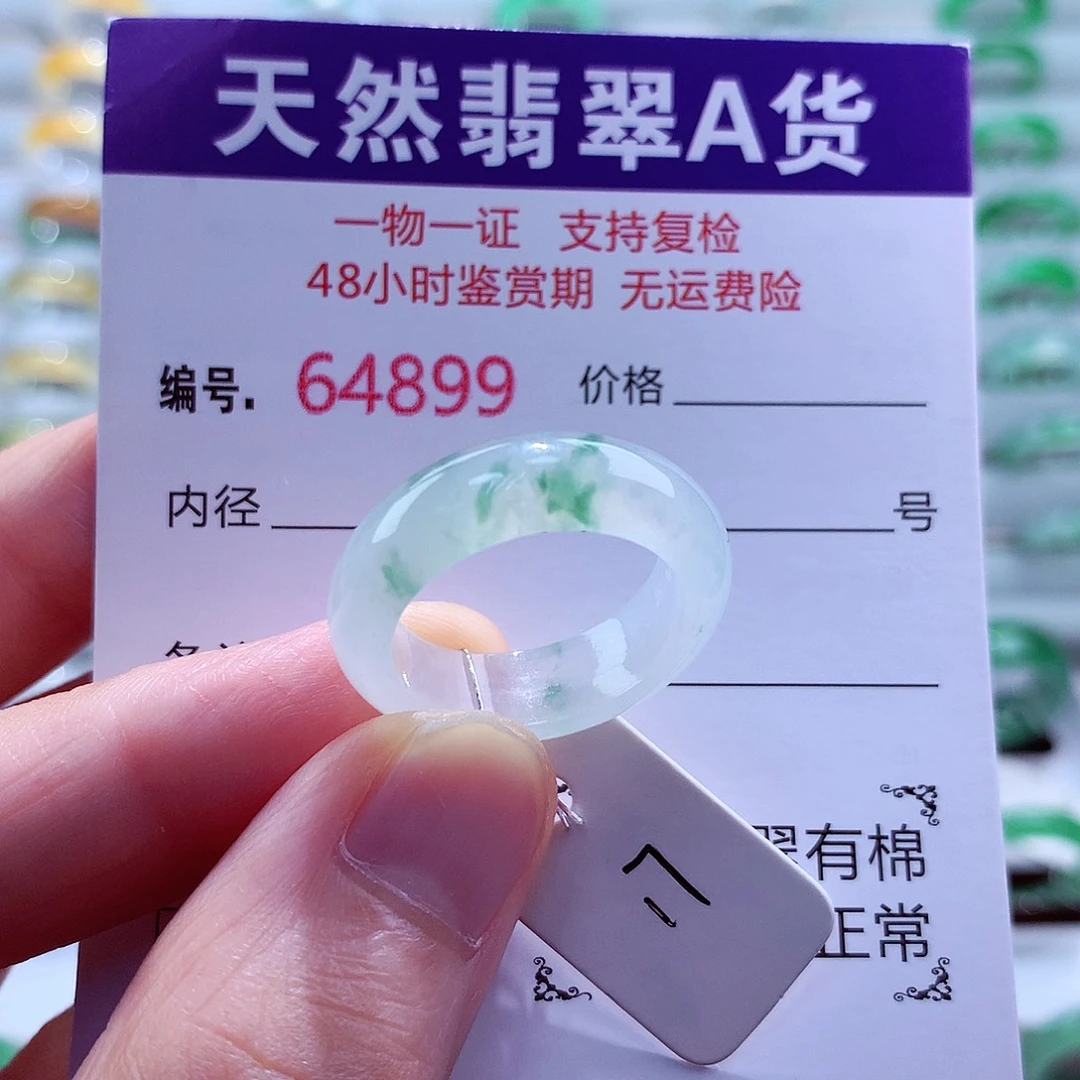 翡翠戒指未镶嵌天然翡翠