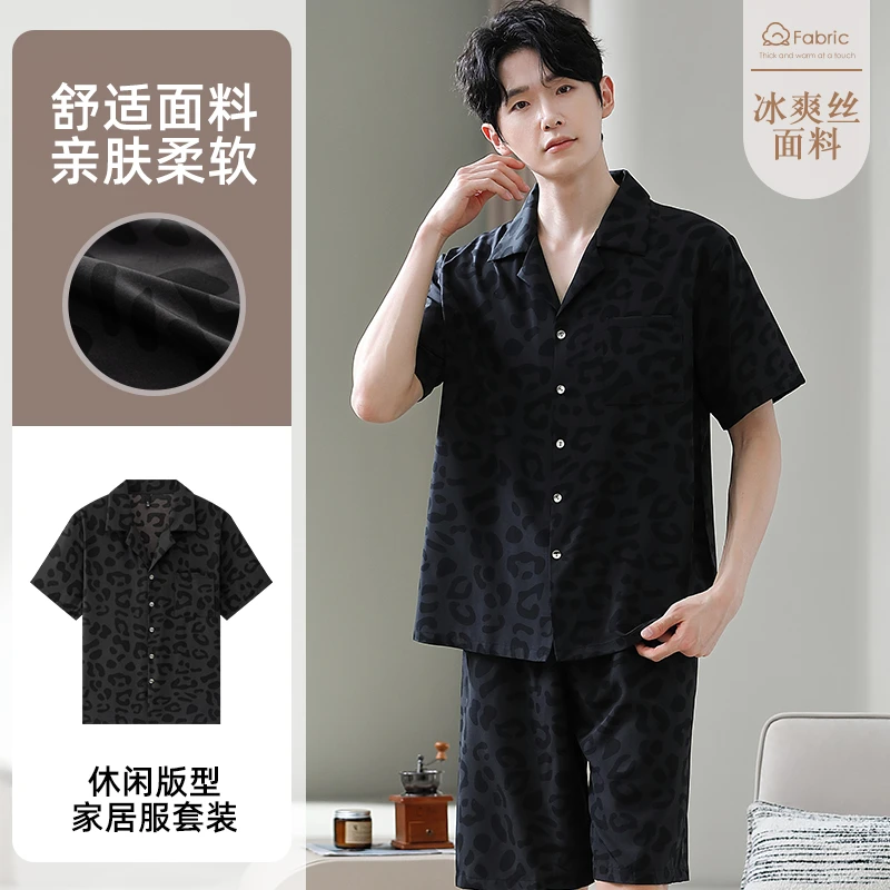 【冰丝】清凉夏季男士睡衣短袖出门可外穿家居服-25051豹纹