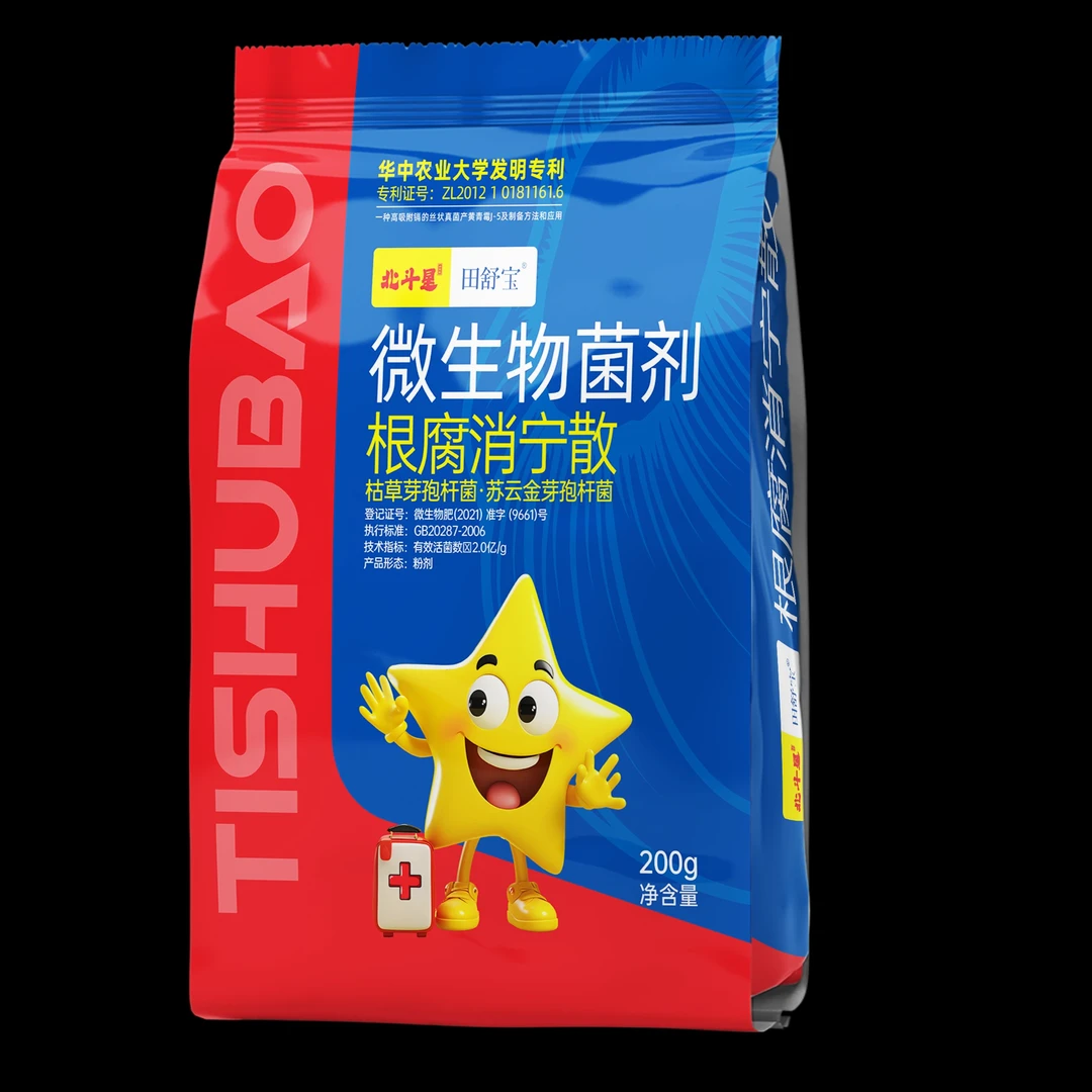 根腐消宁散防治作物根腐病促根壮苗增产增收