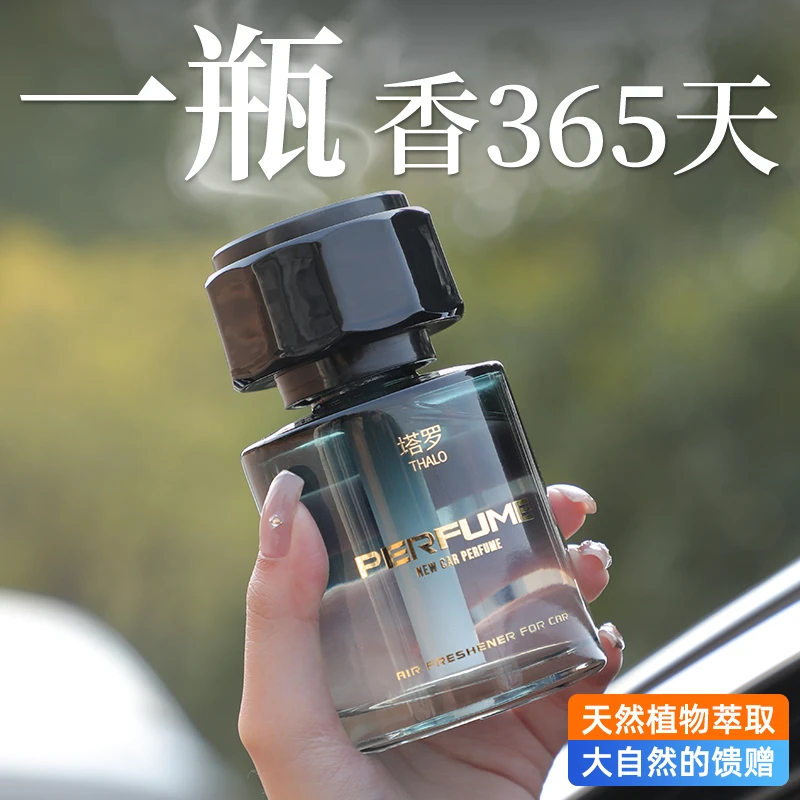 栀子花车载新款香薰汽车香水车用持久高级留香车内除异味香氛摆件