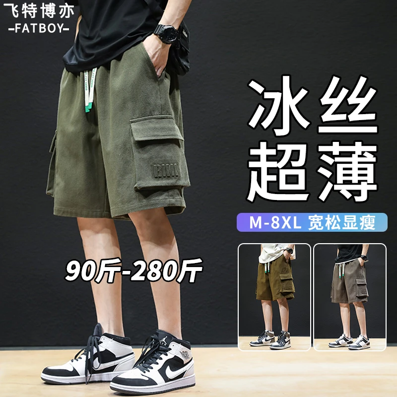 【8XL】直筒工装短裤男士夏季2025新款宽松显瘦休闲裤大码微胖男裤