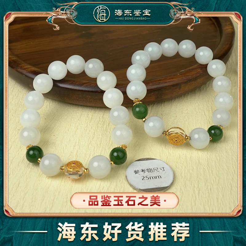 海东鉴宝和田玉手串11mm（多样性发其一）HD0308SY08