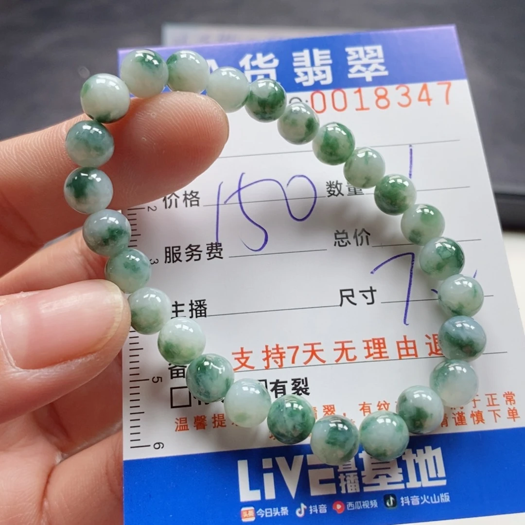 未镶嵌手链翡翠水**月