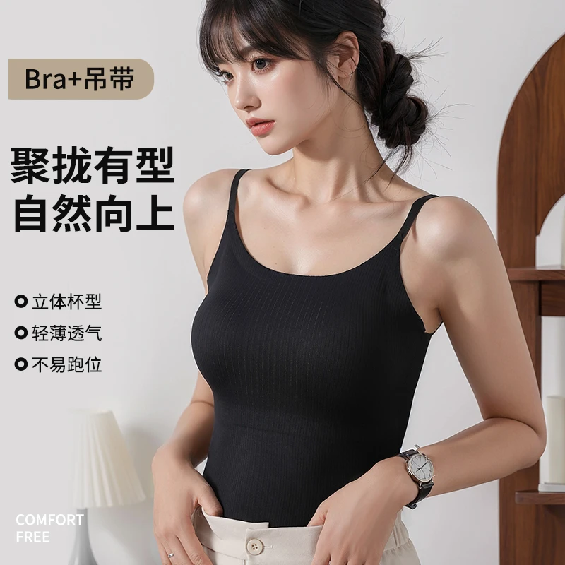 爆款吊带薄款背心一体式固定杯聚拢防下垂冰丝无痕内衣女（6666）