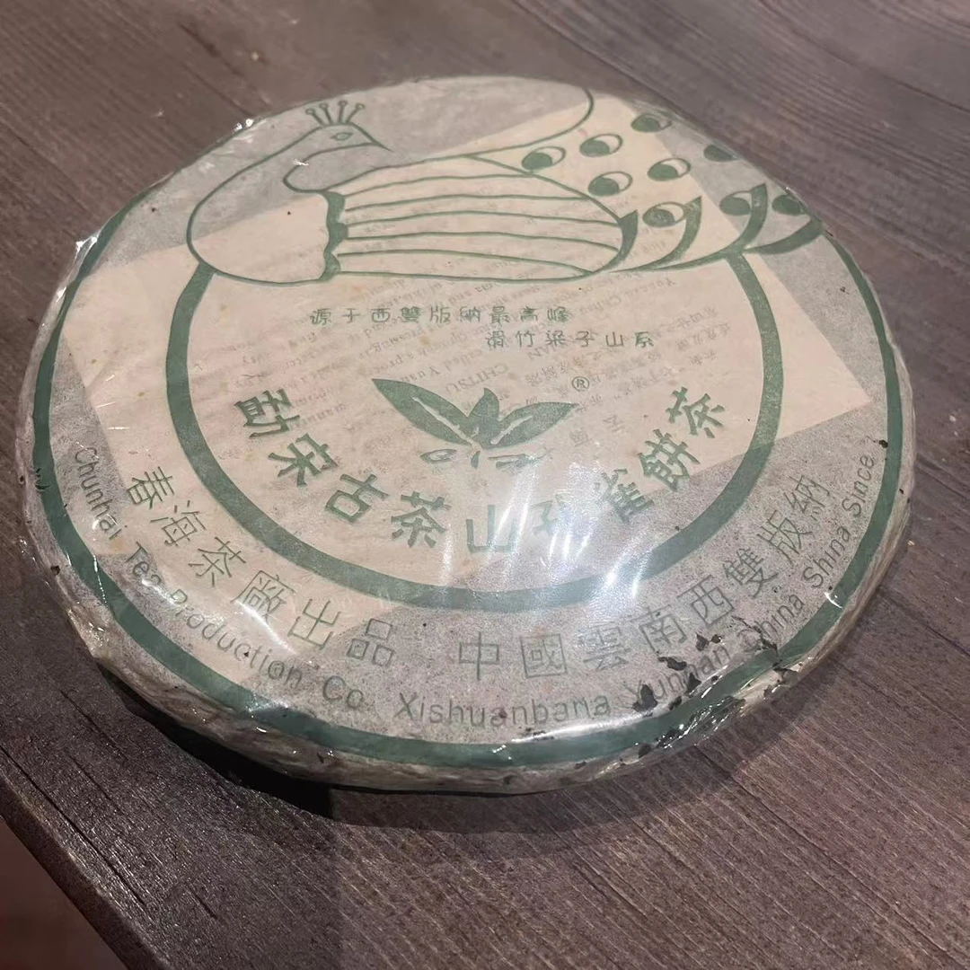 【甄选好茶】春海勐宋孔雀普洱生茶380g