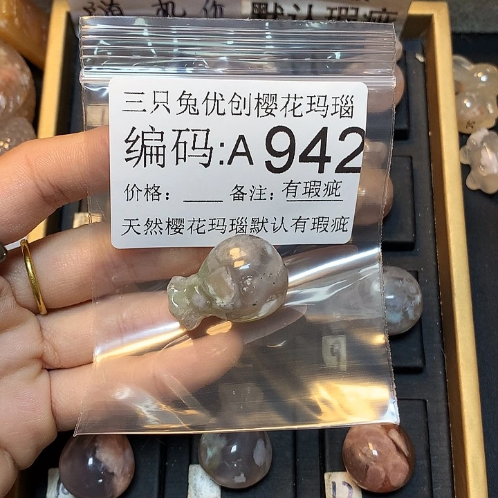 玛瑙/玉髓樱花合金?****