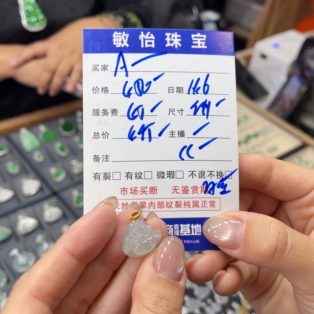A***y翡翠18K金镶嵌颈饰买断不退不换