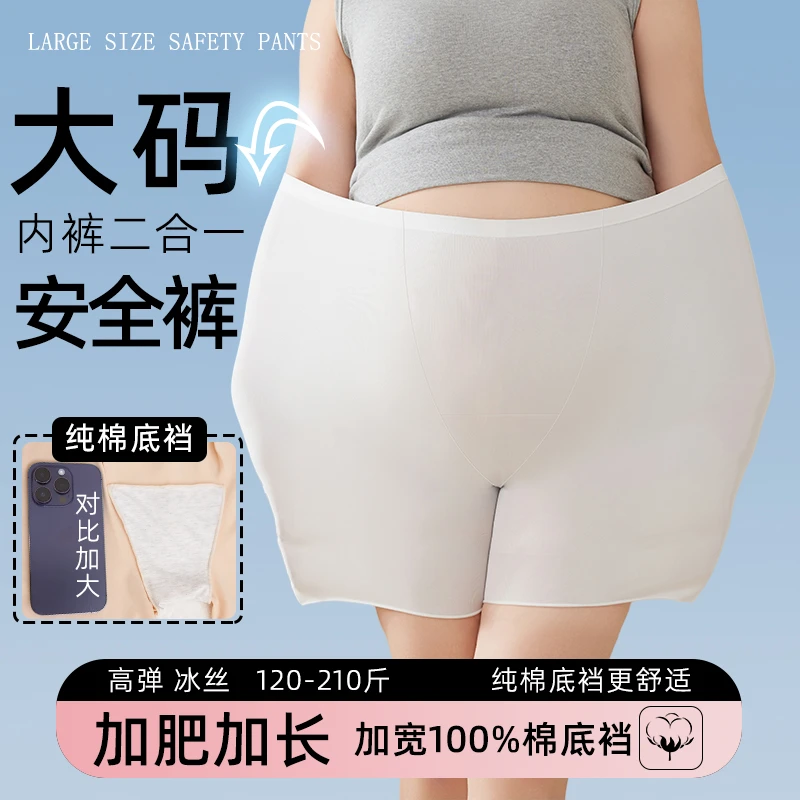 大码安全裤加肥加大200斤防走光高腰内裤二合一女士夏打底裤薄款