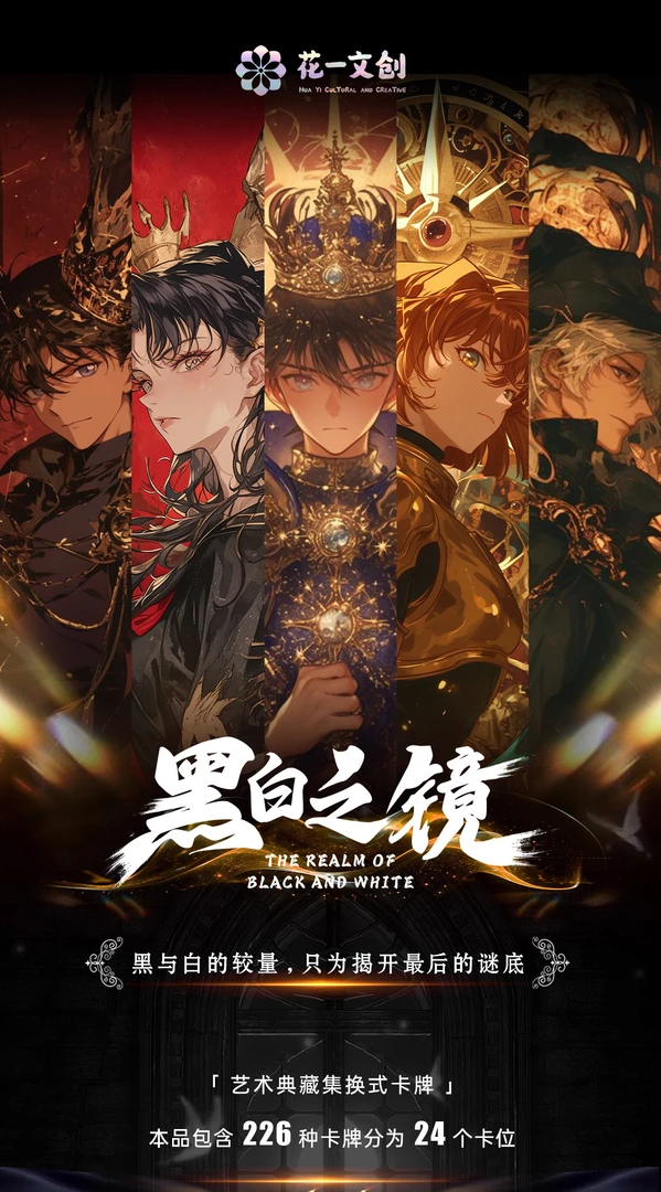 花一文创名侦探柯南黑白之境艺术卡牌默认代拆/鱼