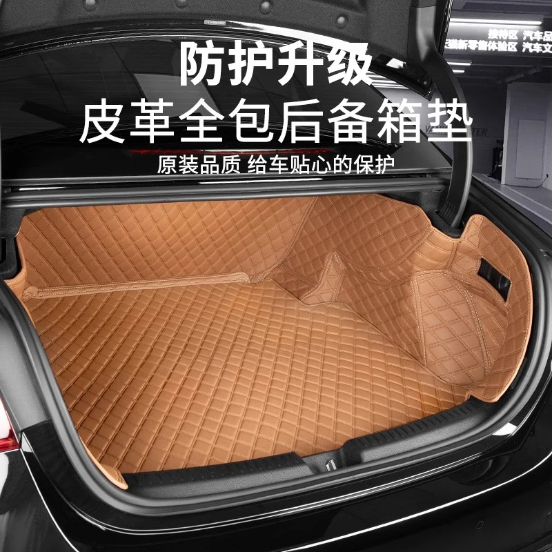 新款奔驰E级300L/E260L全包围后备箱垫汽车尾箱防护垫汽车用品
